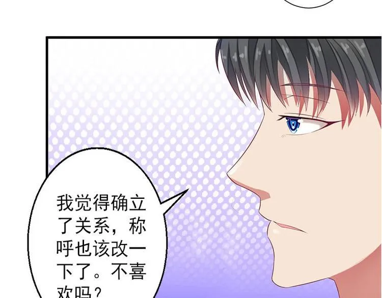 第15话 确定关系 第27页