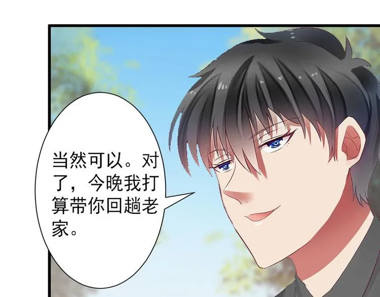 第15话 确定关系 第32页