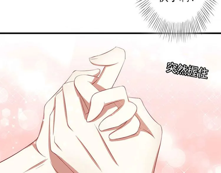第15话 确定关系 第35页