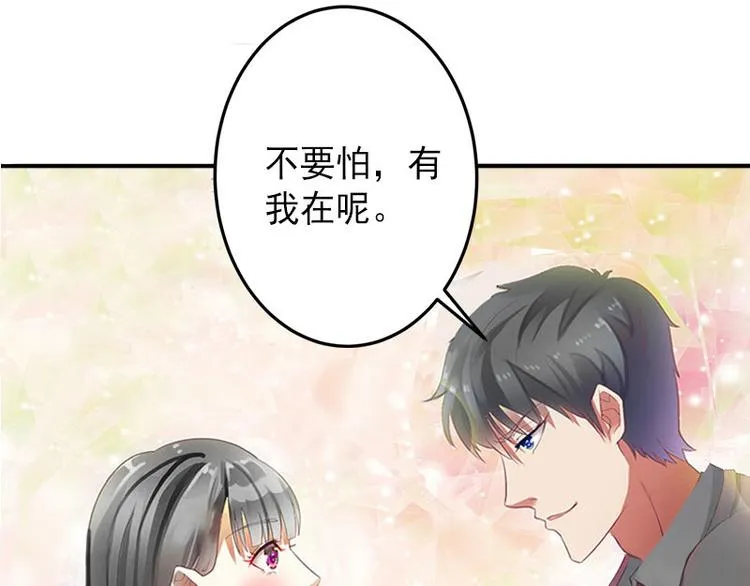 第15话 确定关系 第37页
