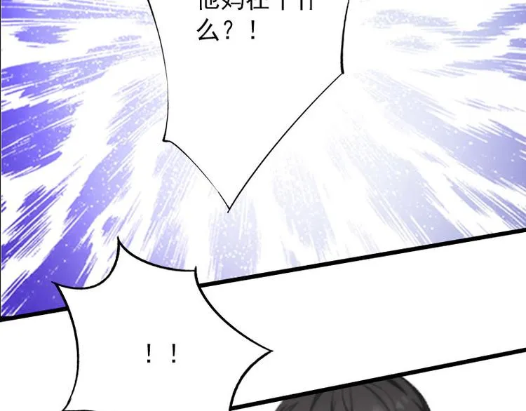 第15话 确定关系 第42页