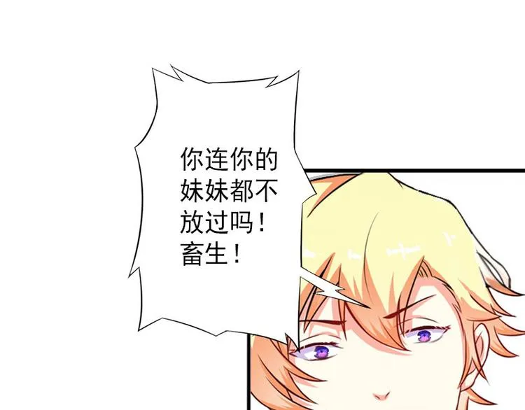 第15话 确定关系 第45页