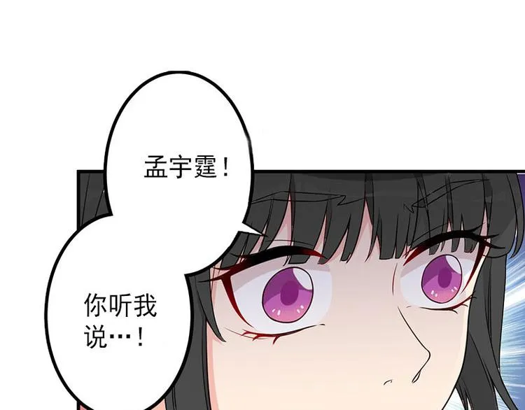 第15话 确定关系 第48页