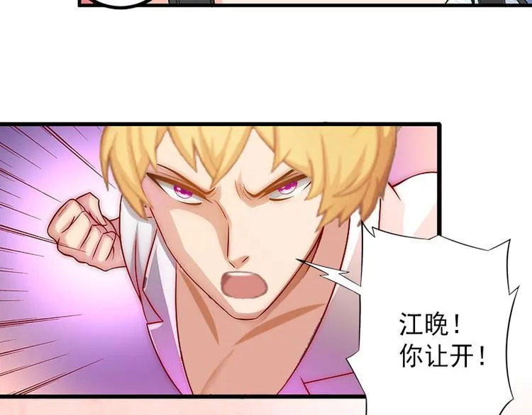第15话 确定关系 第49页