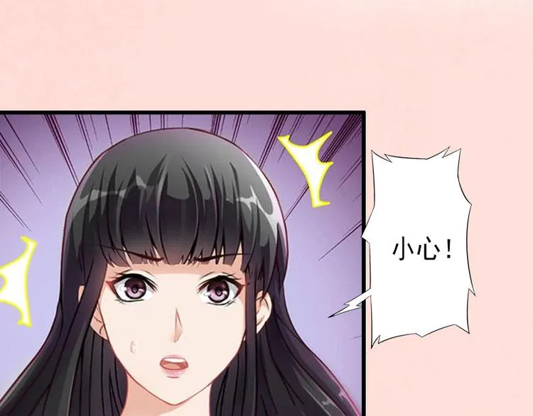 第15话 确定关系 第51页