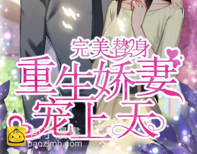 第14话 得知江晚的秘密 第2页