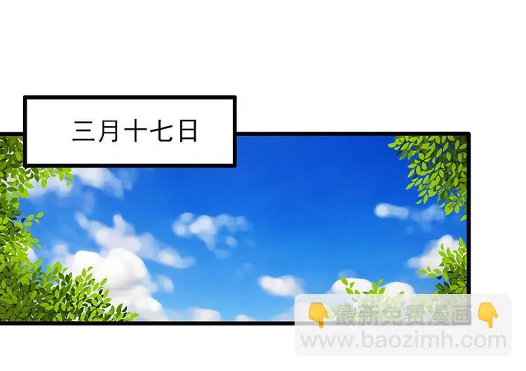 第14话 得知江晚的秘密 第5页