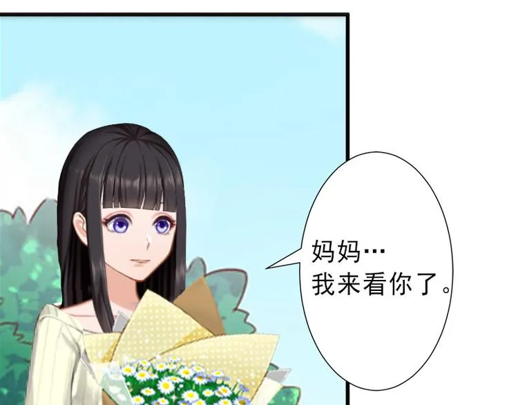 第14话 得知江晚的秘密 第6页