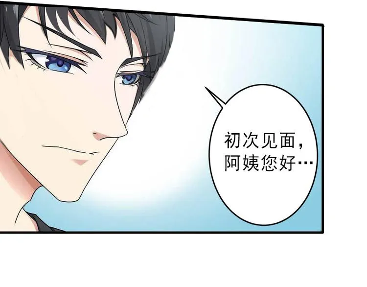 第14话 得知江晚的秘密 第22页