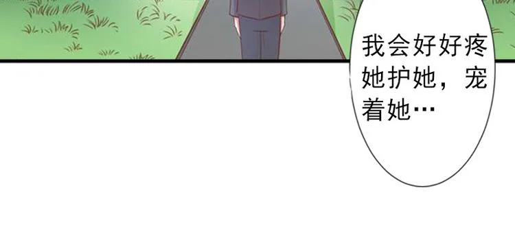 第14话 得知江晚的秘密 第25页