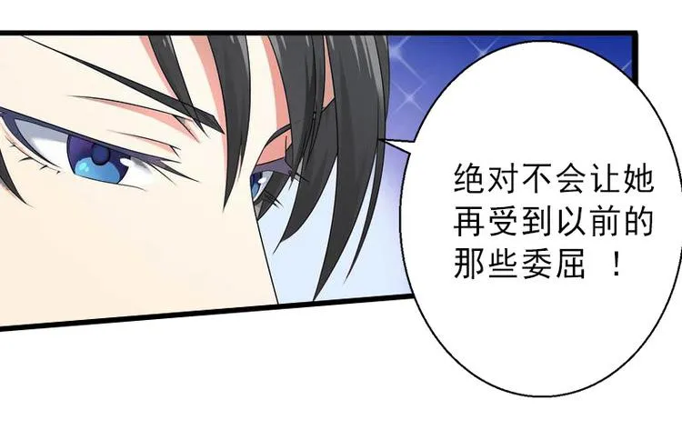 第14话 得知江晚的秘密 第26页