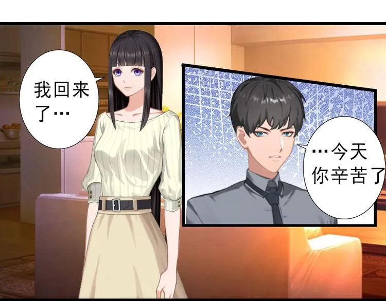 第14话 得知江晚的秘密 第28页