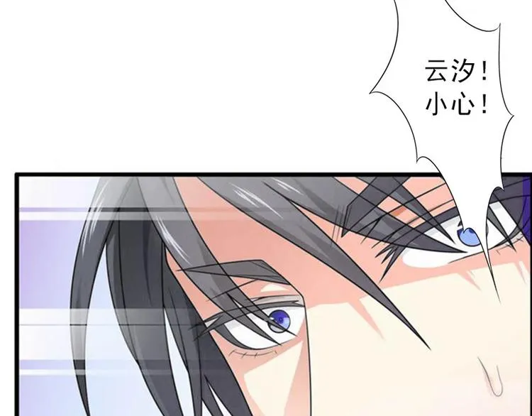第14话 得知江晚的秘密 第31页