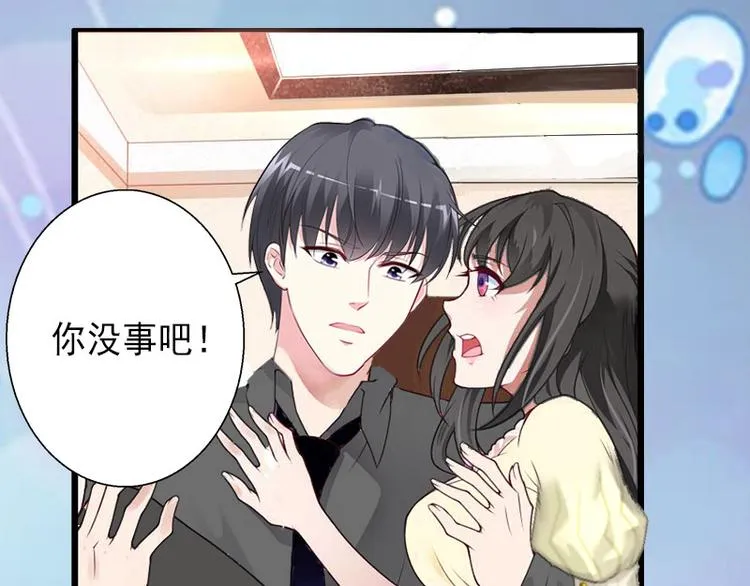 第14话 得知江晚的秘密 第35页