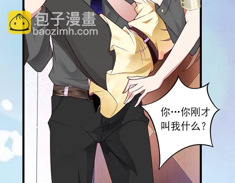 第14话 得知江晚的秘密 第36页