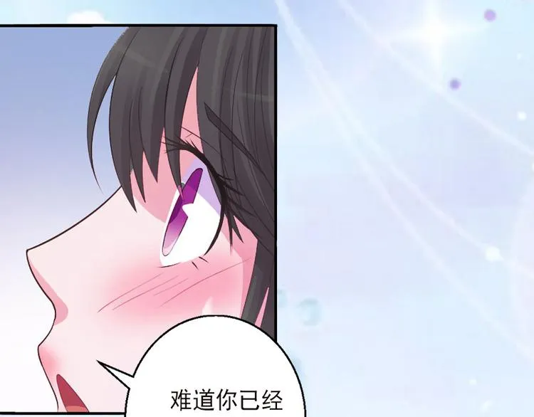 第14话 得知江晚的秘密 第38页