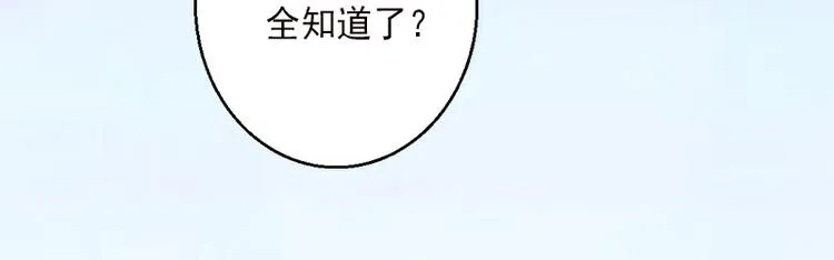 第14话 得知江晚的秘密 第39页
