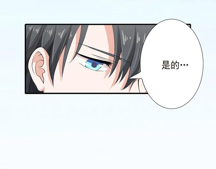 第14话 得知江晚的秘密 第40页
