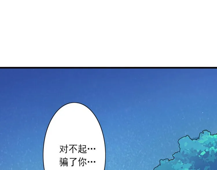 第14话 得知江晚的秘密 第42页
