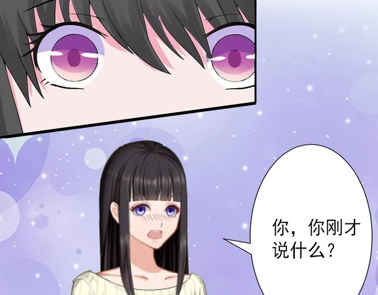 第14话 得知江晚的秘密 第52页