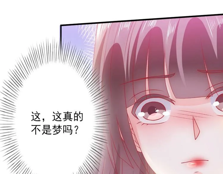 第14话 得知江晚的秘密 第57页