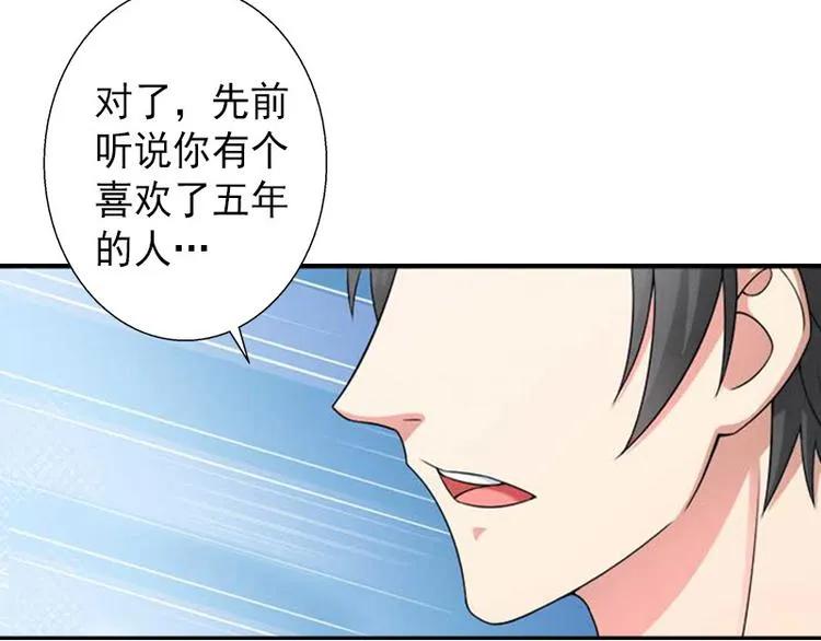 第14话 得知江晚的秘密 第59页