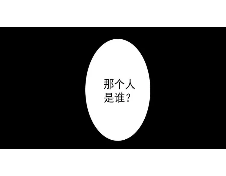 第14话 得知江晚的秘密 第61页