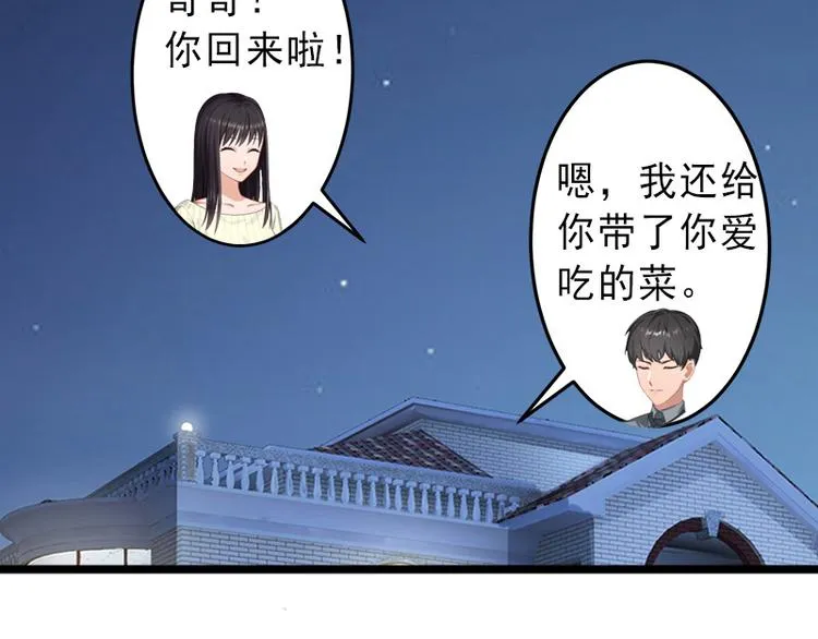 第13话 暗中试探 第6页