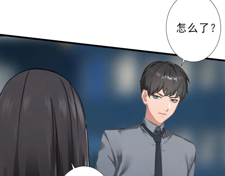 第13话 暗中试探 第9页