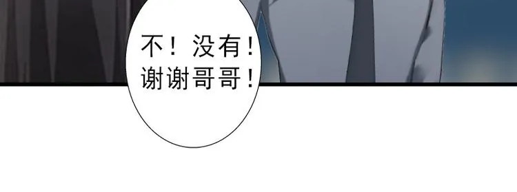 第13话 暗中试探 第10页