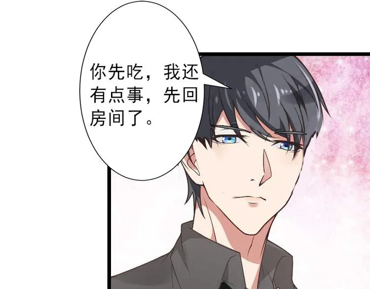 第13话 暗中试探 第12页