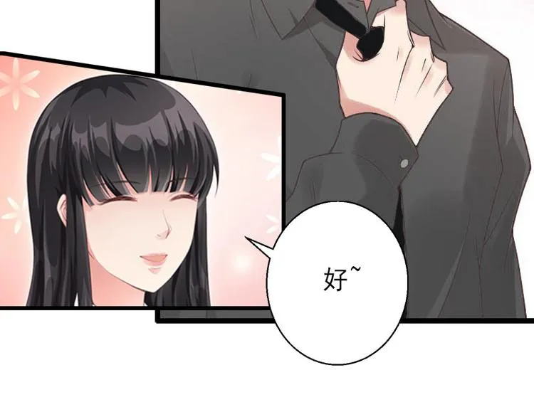 第13话 暗中试探 第13页