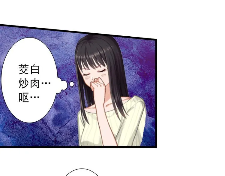 第13话 暗中试探 第16页