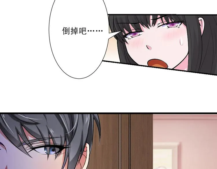 第13话 暗中试探 第18页