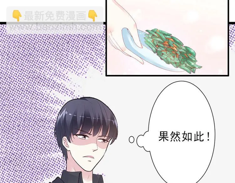 第13话 暗中试探 第20页