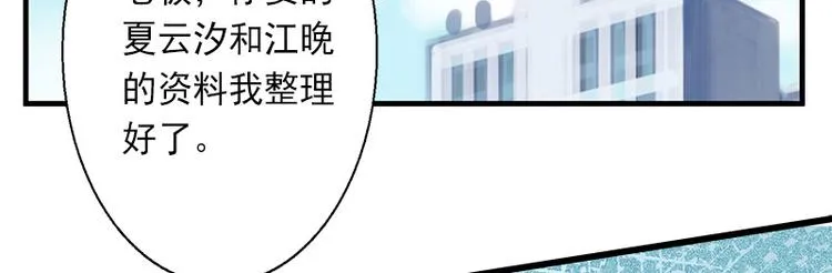 第13话 暗中试探 第23页