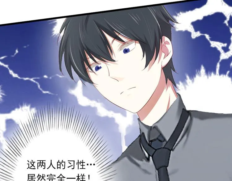 第13话 暗中试探 第27页