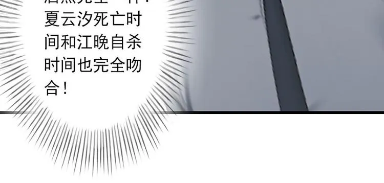 第13话 暗中试探 第28页