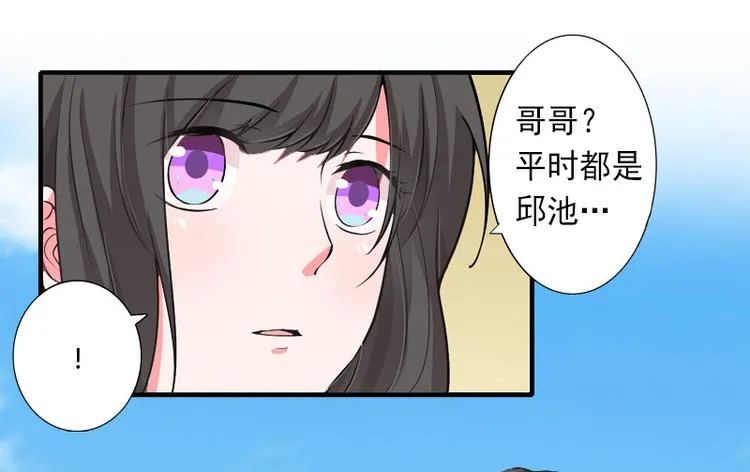第13话 暗中试探 第32页