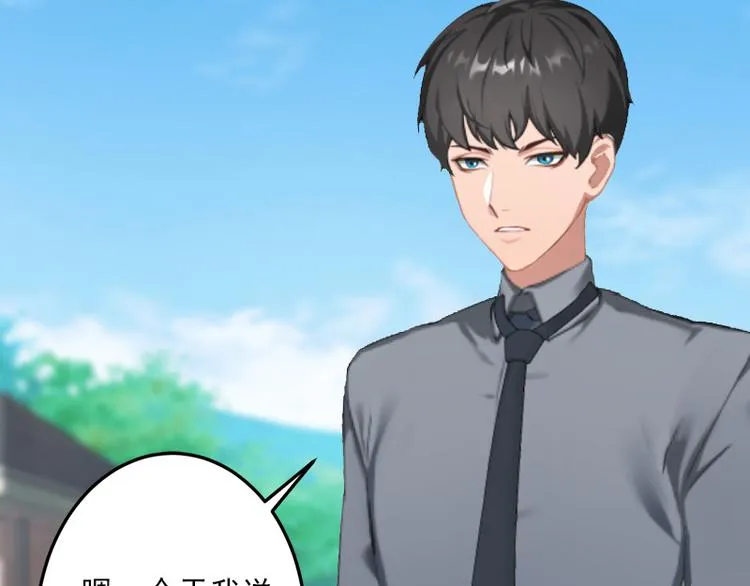 第13话 暗中试探 第33页