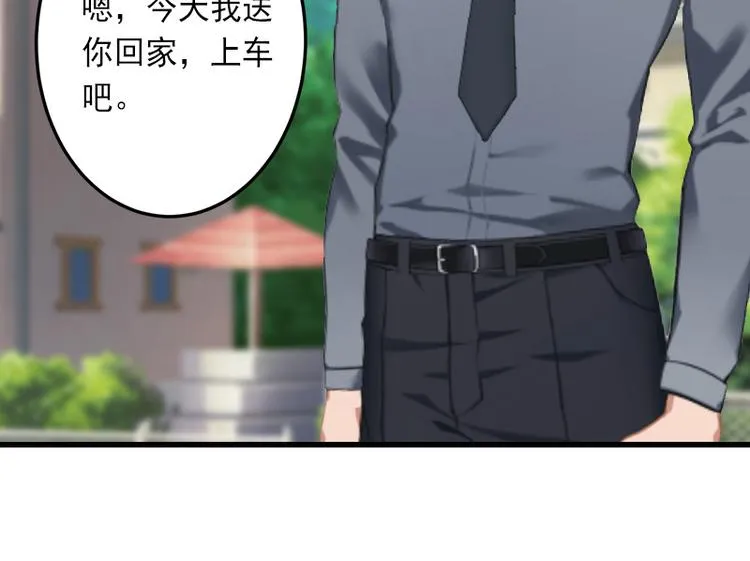 第13话 暗中试探 第34页