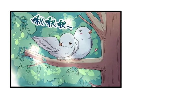 第13话 暗中试探 第35页