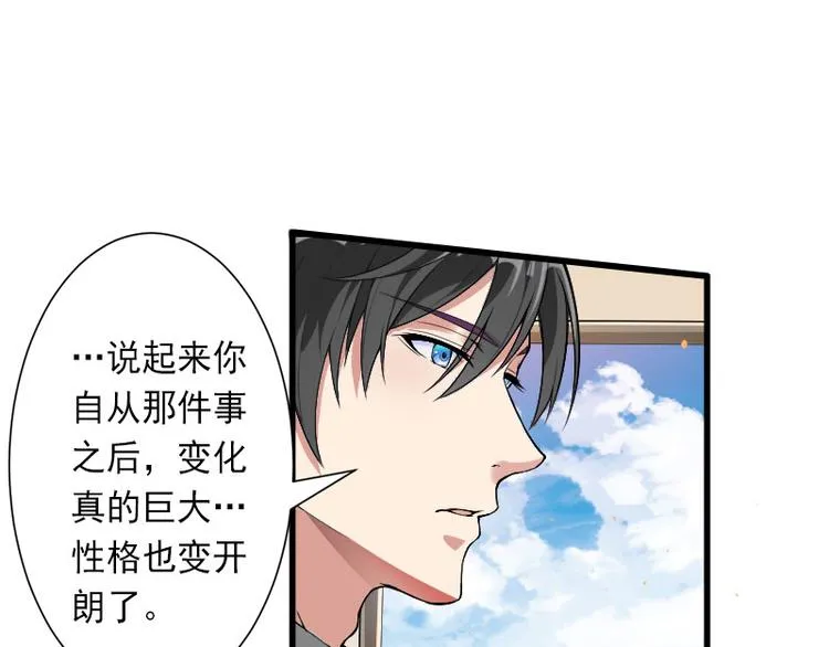 第13话 暗中试探 第40页
