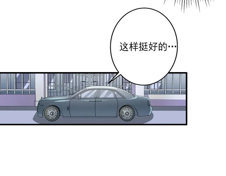 第13话 暗中试探 第43页