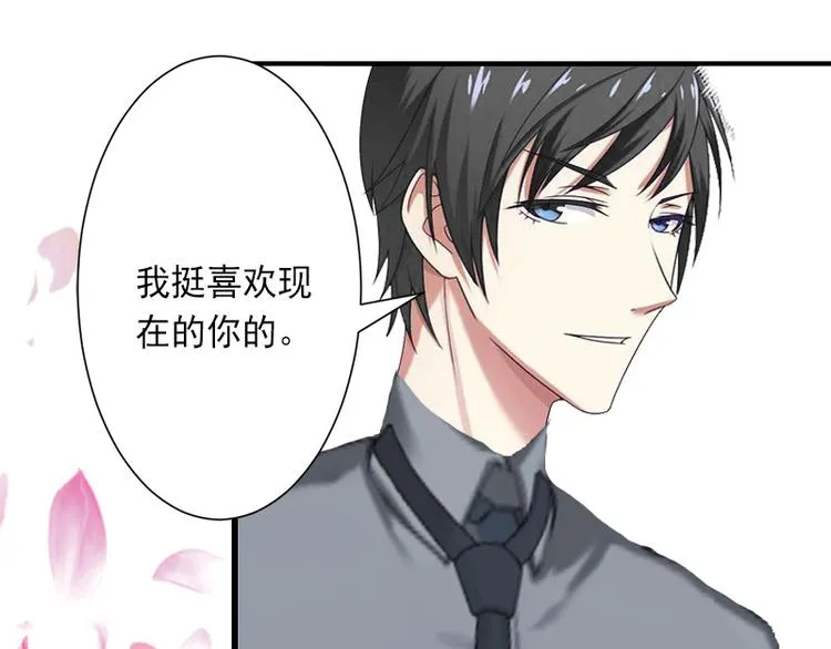 第13话 暗中试探 第45页