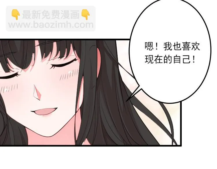 第13话 暗中试探 第49页