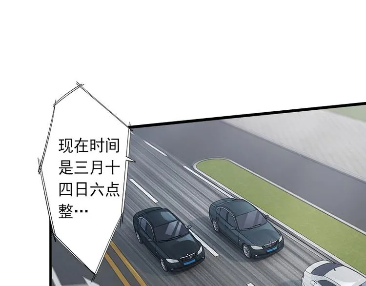 第13话 暗中试探 第51页