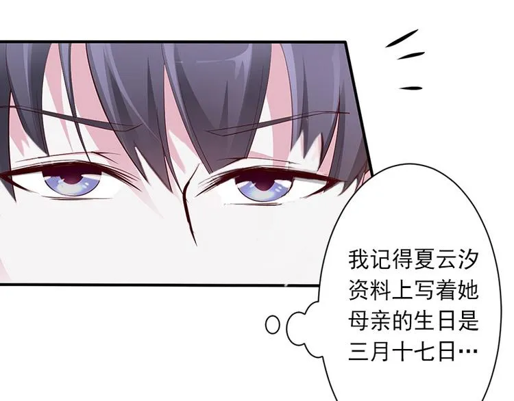 第13话 暗中试探 第53页