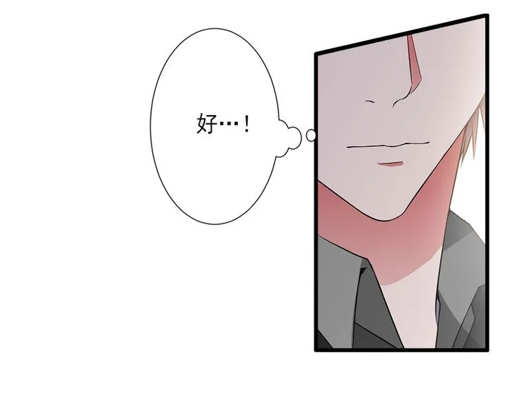 第13话 暗中试探 第57页