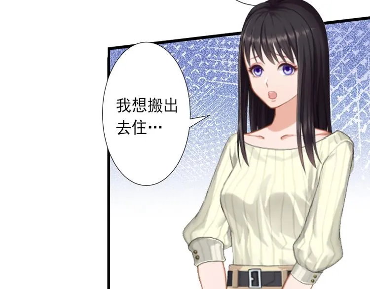 第12话 疑窦丛生 第6页